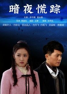 练习生遭口爆插入 连体爆裂黑丝【438MB】